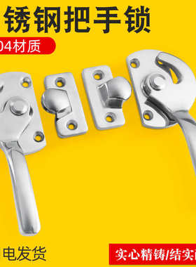 304不锈钢把手锁LCAR/LCAL11/16/20/25/30旋转密封扣紧迫式执手锁