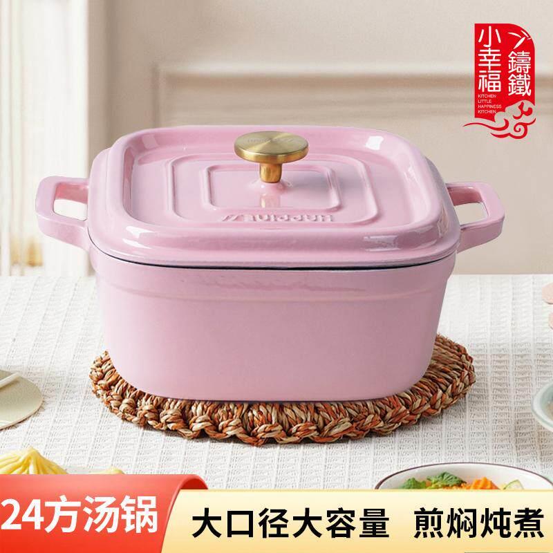 小幸福24cm方形珐瑯锅加厚珐瑯锅家用双耳炖煮焖锅火锅大容量汤锅