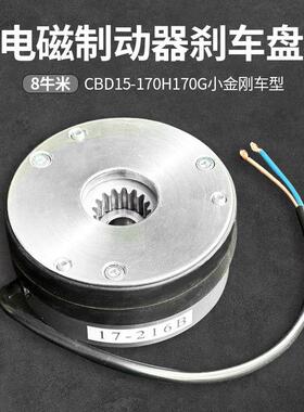 供应合力力达CBD15-170H170G小金刚电动堆高机电磁制动器碟煞盘