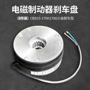 170H170G小金刚电动堆高机电磁制动器碟煞盘 供应合力力达CBD15