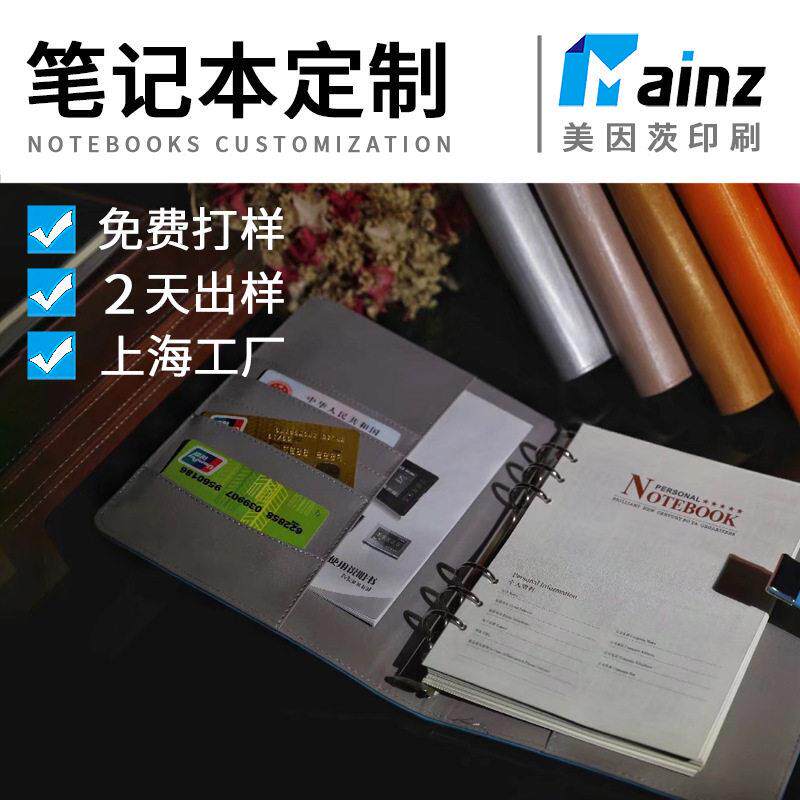 定制a5笔记本商务简约手帐本软抄本计划本公用品a4活页本