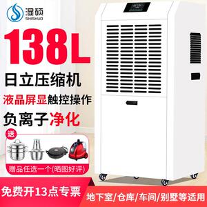 湿硕工业除湿机大功率配电室车间仓库地下室除潮除湿器