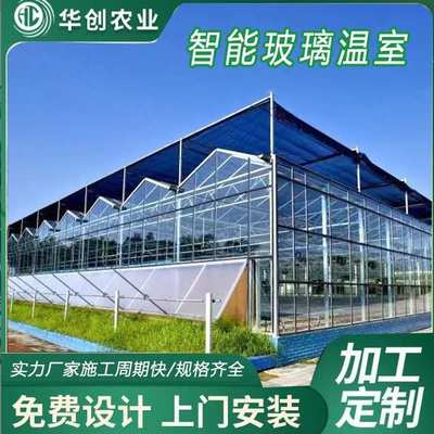 蔬菜种植大棚钢管骨架温室 蔬菜种植大棚钢管骨架 玻璃温室大棚