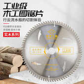 龙宇工业级木工锯片圆锯片4寸角磨机切割片手磨机合金齿7 10寸