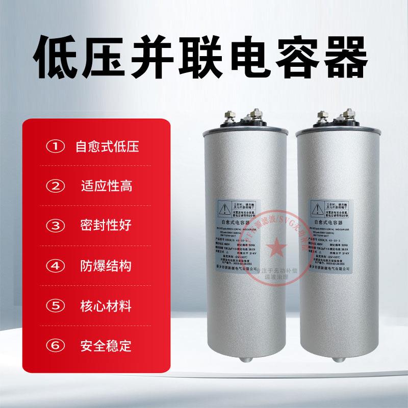 三相自愈式低压并联电力电容器圆柱型补偿系统智能圆柱形