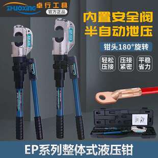 510 手动压接钳整体式 压H型线 430 置EP 液压钳16 400mm带安全装