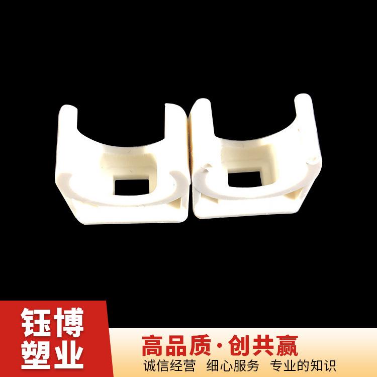 厂家销售PVC线管配件管夹白色pvc线管管卡U型塑料管夹可