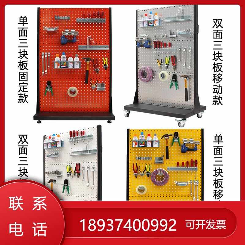 工具洞洞整理板物料架车间移动金属架子架货架配件挂板五金展示架