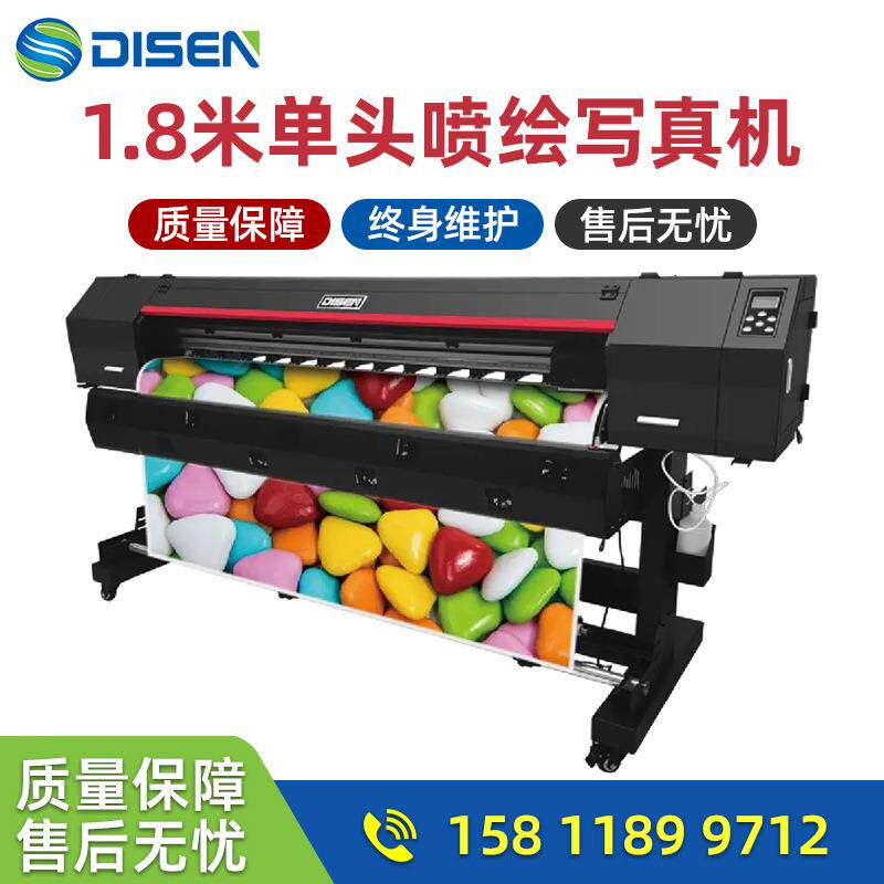 写真机喷绘机户外广告背胶喷绘布打印机1.8M eco solvent printer
