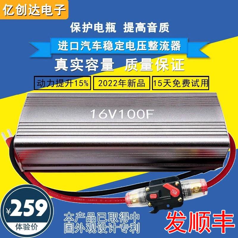 适用韩国原装超级电容器16V100F汽车整流器稳压均衡保护电瓶83F