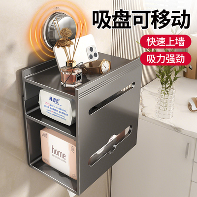 吸盘式卫生间厕纸盒厕所纸巾架抽纸卷纸厕纸放置收纳置物架壁挂式