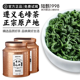 明前特级贵州毛峰2023新茶，正宗高山嫩芽，绿茶自己喝陆甄茶叶250g