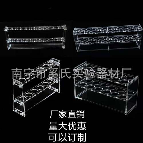 有机玻璃比色管架10ML25ML50ML100ML6孔12孔24孔30孔40孔50孔