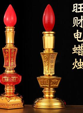 沐恩电烛灯插电蜡烛灯家用烛台供灯财神灯灯笼旺财电烛厂家