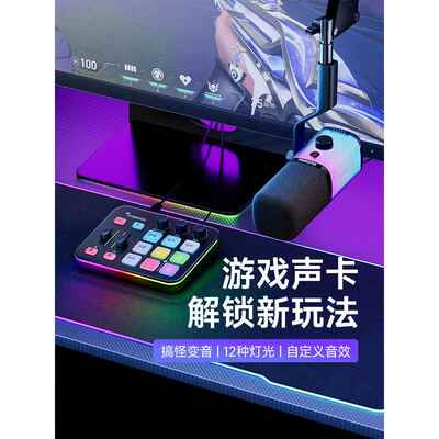 茂诺G1Neo外置声卡游戏专用电脑笔记本直播专业级麦克风套装