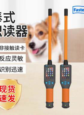 棒形杆式玻璃管扫描仪 安卓版动物耳标读卡器 手持式宠物阅读器