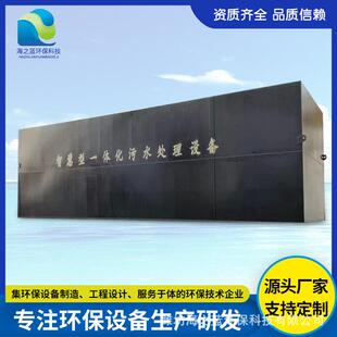 城镇污水处理设备 工业园区生活污水处理 地埋式农村养殖废水处理