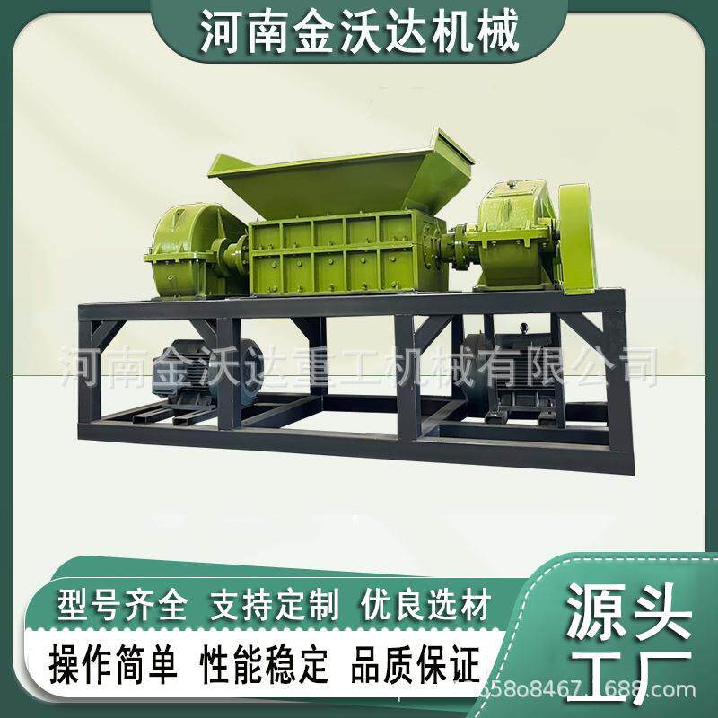 多功能大蓝桶儿童滑板车撕碎机 电子垃圾废金属破碎机 硅铁粉碎机