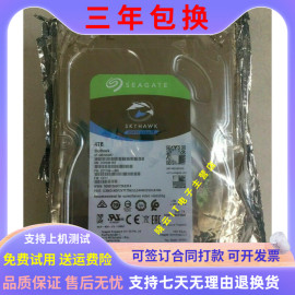 希捷4t硬盘4tb机械硬盘，4t监控录像专用硬盘酷鹰st4000vx007