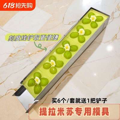 不锈钢提拉米苏模具带盖防划手长方形容器托盘中式商用慕斯蛋糕胚