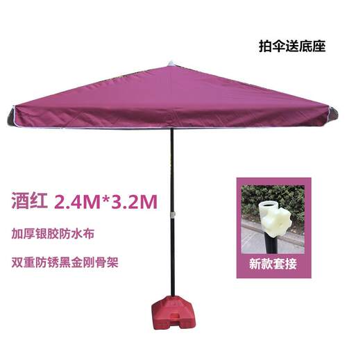 高档邮大号户外遮阳伞摆摊伞遮阳伞庭院伞大型雨四方3伞包沙滩伞