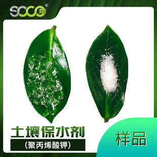 高分子吸水树脂SAP吸水植物 农林业用抗旱保水剂