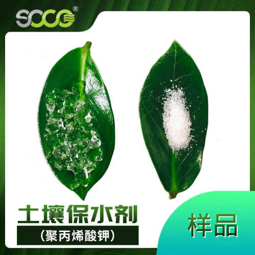 农林业用抗旱保水剂 高分子吸水树脂SAP吸水植物