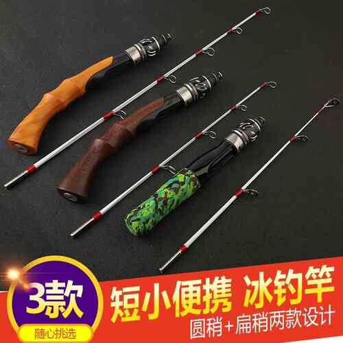 工厂冰钓竿冬钓杆扁尾实心插接竿稍金属筏轮短款便携桥筏软硬