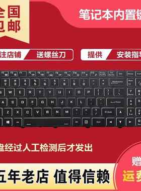 适用机械师T58-VG65T T58-VA 雷神911MT/ME/ST/MP/PLUS笔记本键盘