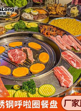 韩式烤肉店创意呼啦圈餐盘网红不锈钢圆形托盘商用网红呼啦圈餐盘