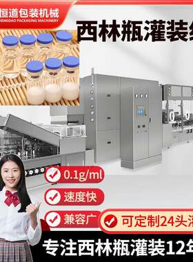 西林瓶粉剂灌装轧盖机四头转盘式药粉灌装机头孢菌素灌装机自动