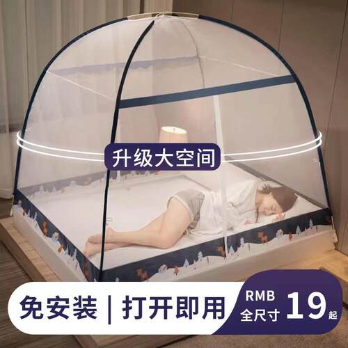 跨境简约免安装蒙古包蚊帐儿童防摔加厚加密可折叠双开门全底蚊帐