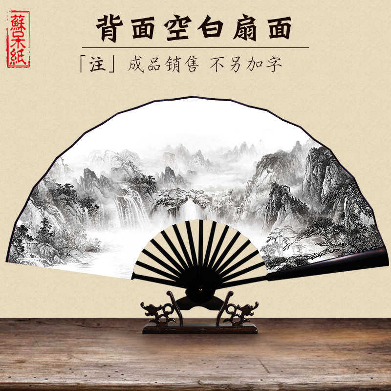 扇子古风折叠扇折扇山水竹扇日式复礼品古风女手工艺男式宣纸,特色手工艺,竹编/竹雕,淘宝优惠券,粉丝福利购,淘宝优惠卷