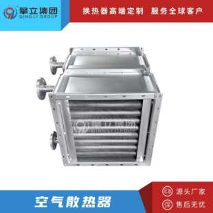 BGL型不锈钢翅片管换热器工业烘房用蒸汽换热器可带风机厂家
