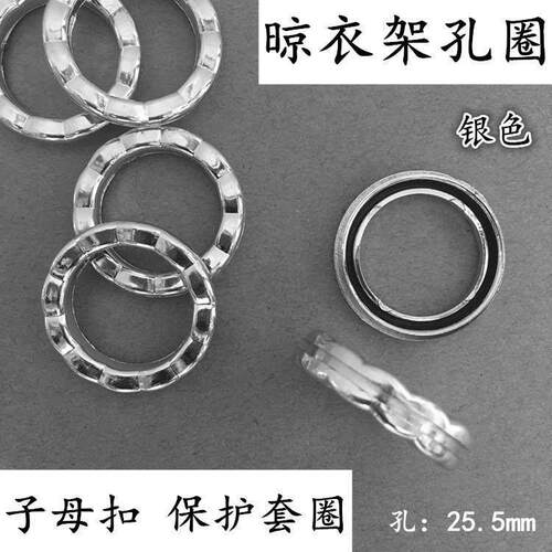手摇升降衣架杆孔套圈保护圈室内晒被杆橡胶垫圈各品牌专用12个装