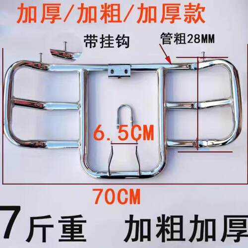 摩托车保险杠通用型125/150前护杠加厚加粗平衡轴摩托抗摔前护杠