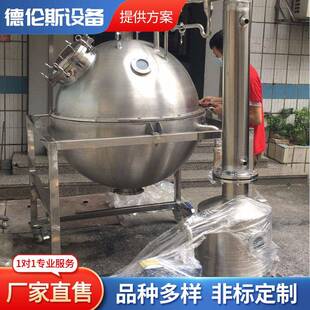 侵膏浓缩器糖浆浓缩器多功能提取浓缩设备超声波提取浓缩设备