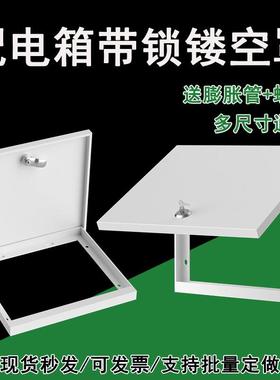 配电箱背部镂空明装带锁无底防盗面板铁盖全金属PZ30白色保护罩