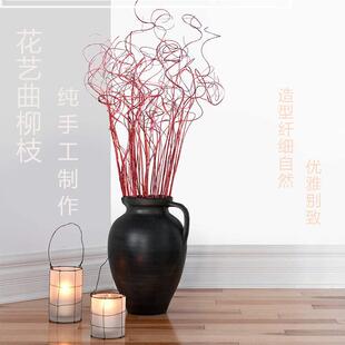 竹丝曲柳花艺搭配细枝树插花干枝柳条客厅卧室桌面摆件婚庆装饰花