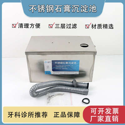 牙科诊所石膏沉淀过滤器技工石膏沉淀池厨房过滤箱污水处理设备