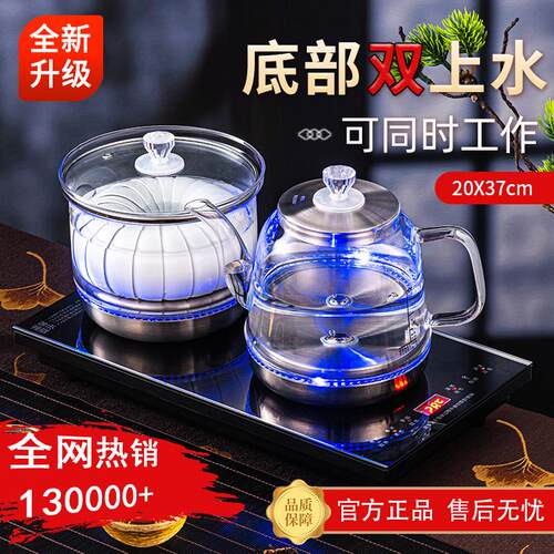 全自动上水壶控温All桌泡茶电热烧水器嵌入式器茶台专用抽水壶