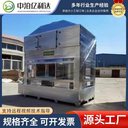 不锈钢气旋混动喷淋塔除烟味尘催化燃烧工业废气处理设备漆雾净化