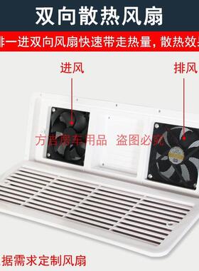 房车装用品大全1DCC2VV2422V改侧装双向排气0扇散热通风口换气扇