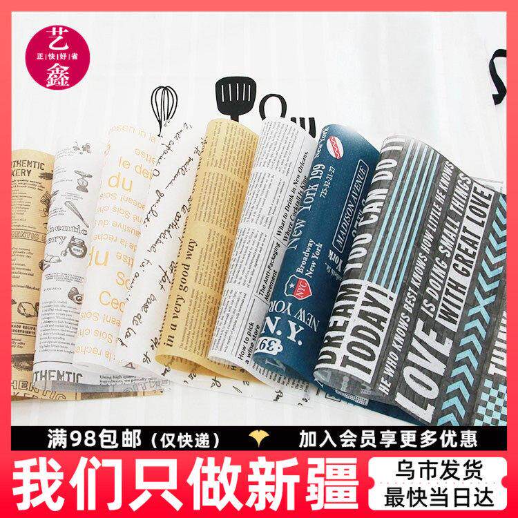 三明治包装纸家用食品防油纸 烘焙牛轧糖纸甜甜圈毛巾卷蜡纸 艺鑫