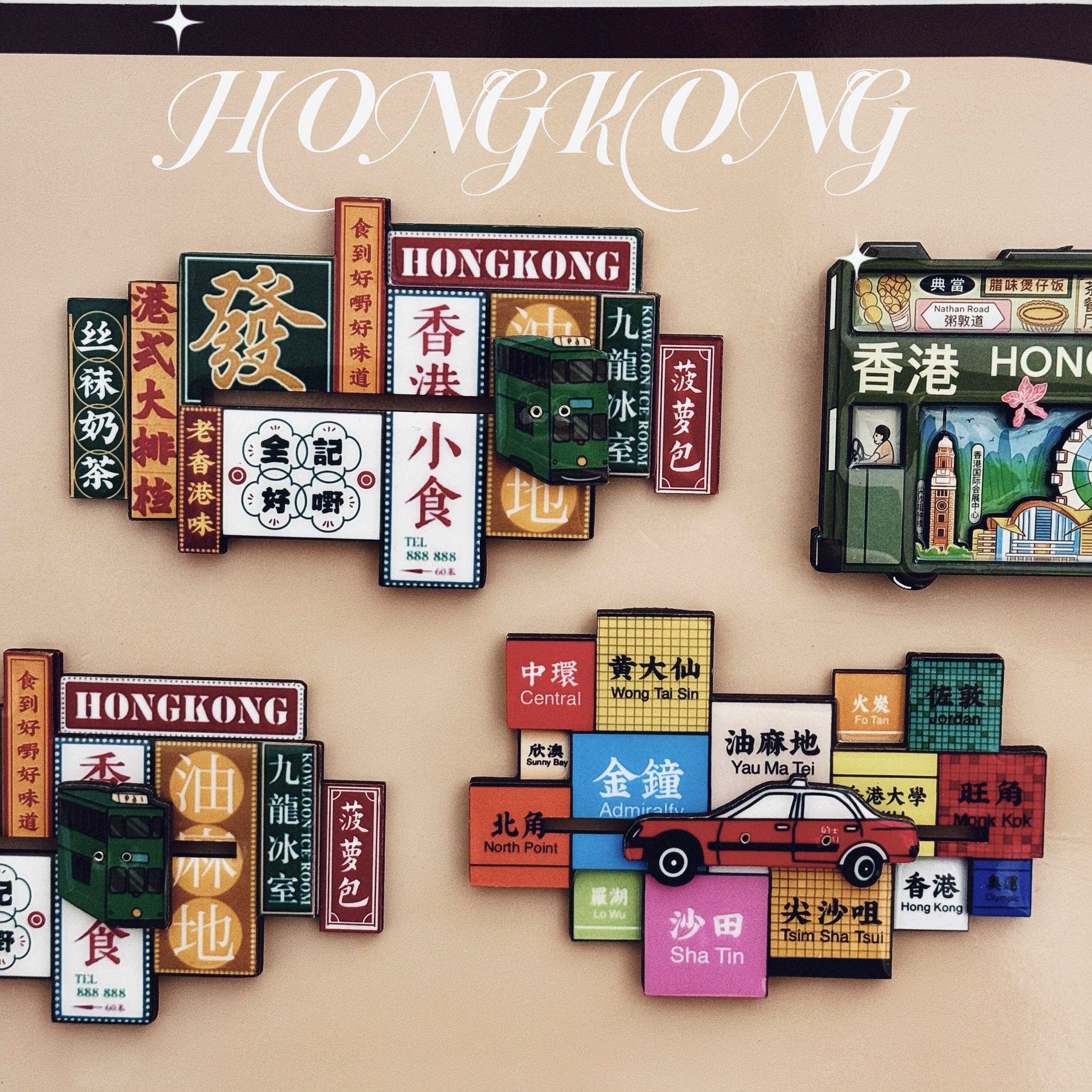 香港地标木质冰箱贴 港澳特色旅游纪念磁贴 体现怀旧香港文化