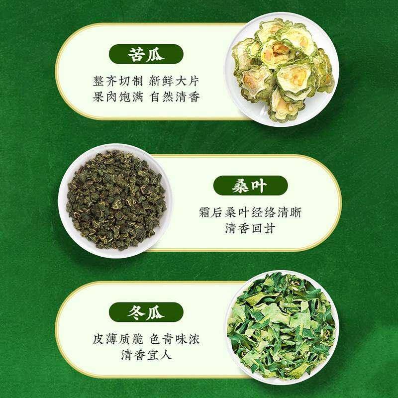 京同仁堂桑CJI双叶瓜霜茶苦瓜冬瓜打霜后双瓜茶桑南叶茶袋泡茶图片