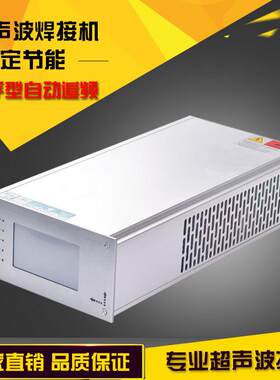 宁波清大数字化超声波电源发生器超声波清洗机电源发生器大功率