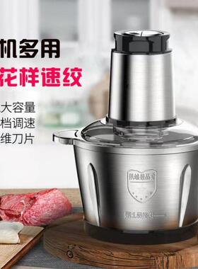 苏伯尔适用绞肉机电动多功能料理机搅拌机绞馅蒜蓉泥器辣椒粉碎机