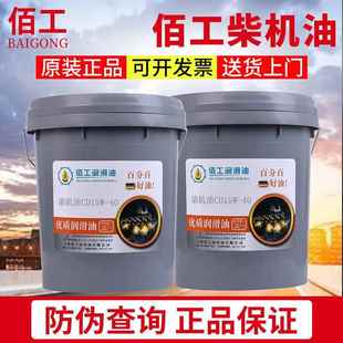 50农用车用大桶 柴油机油18升正品 4T300螺杆式 空压机传动油20W