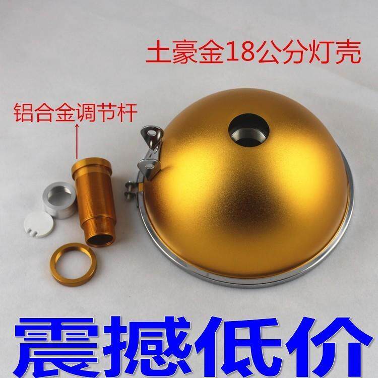 氙气灯壳18cm灯罩氙气聚光灯杯 h3灯泡调焦调节 灯头改装（无灯泡